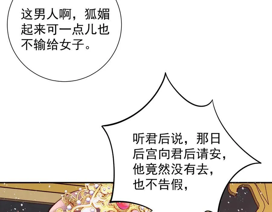 第53话 小娘子给爷笑一个！10
