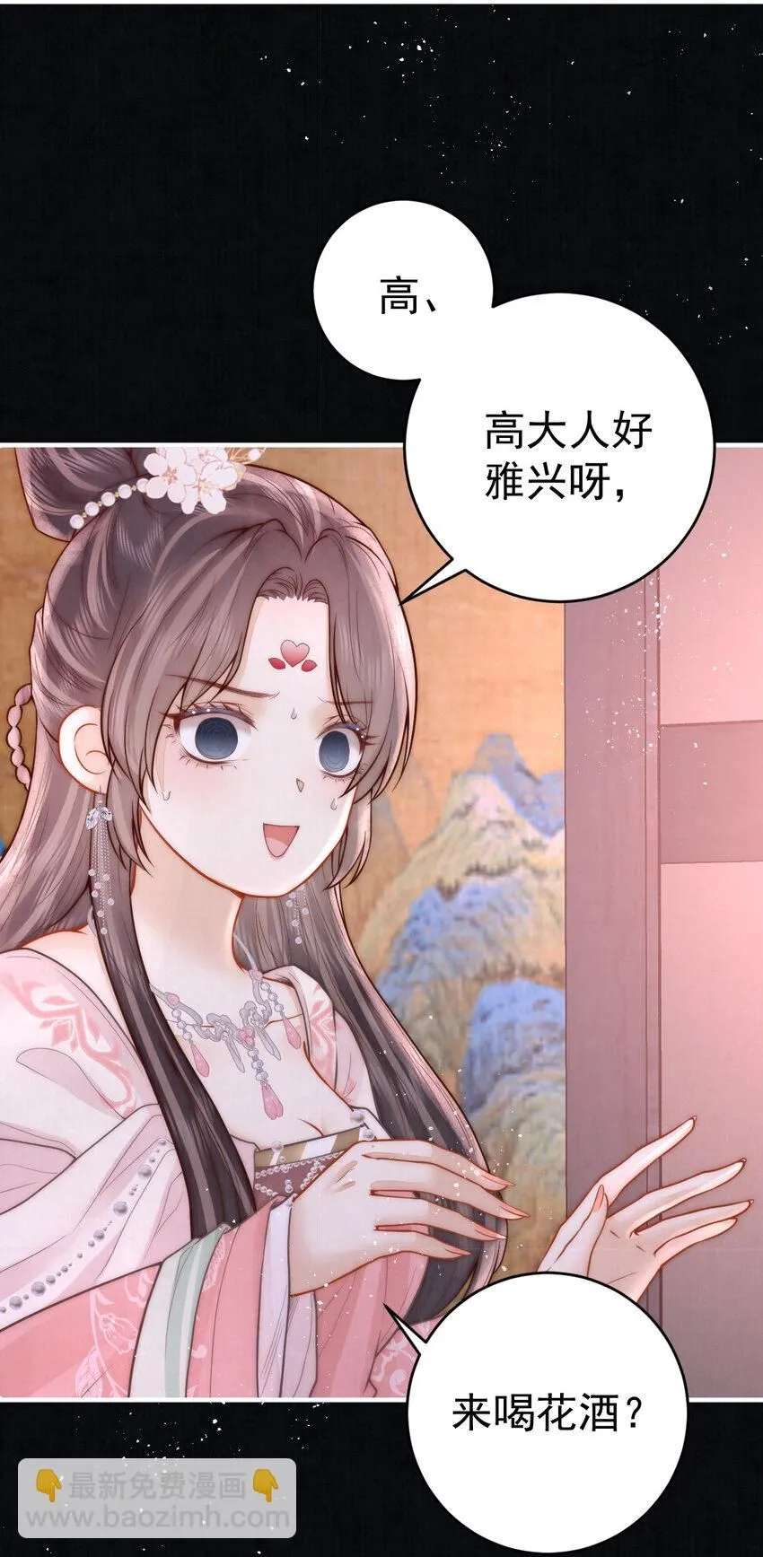 第11话 误入花楼36