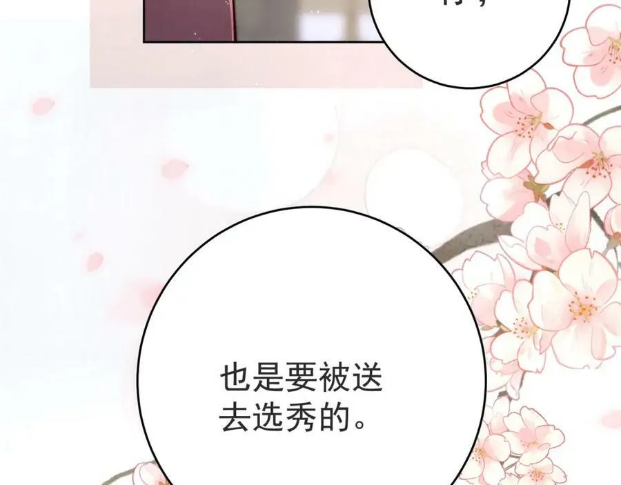第2话 君后顾青126