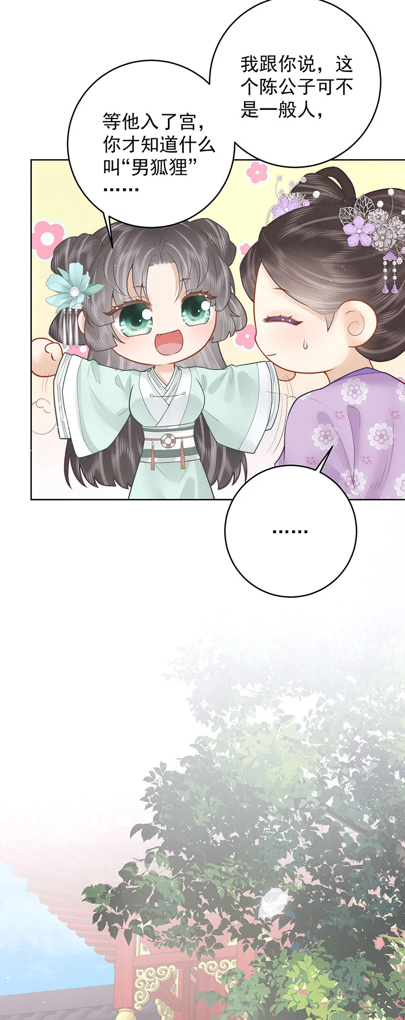 第33话 好马不吃回头草14