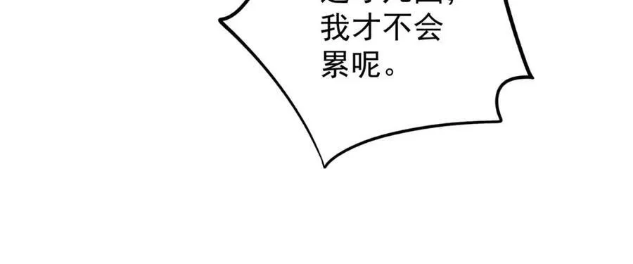 第5话 马场遇美男107