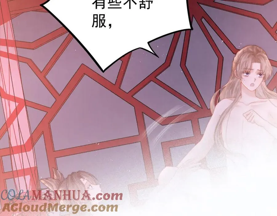 第16话 你在紧张？160