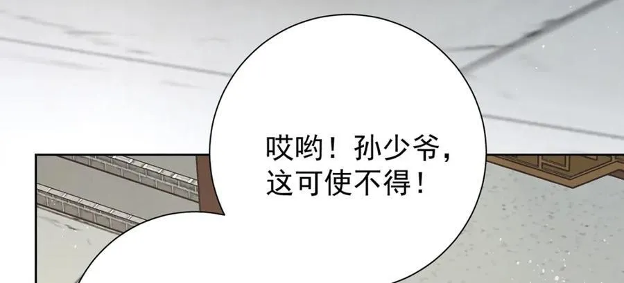 第46话 带姑娘回府99