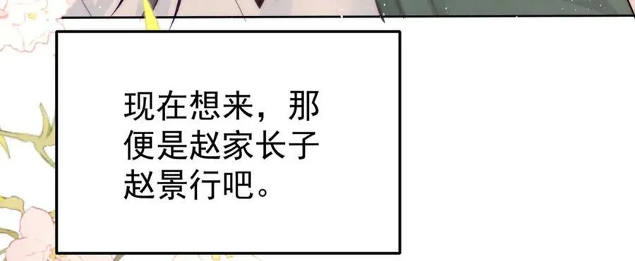 第6话 赵家双子91
