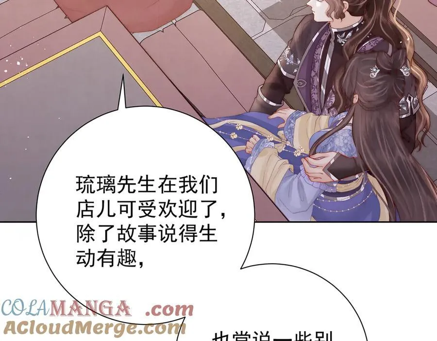 第54话 六娘子是个急性子32