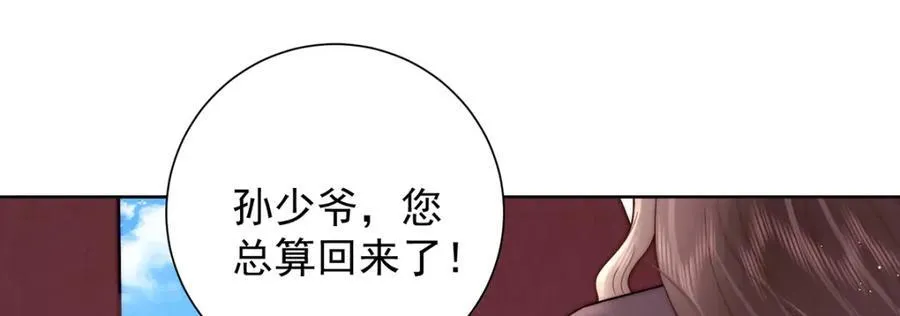 第46话 带姑娘回府91