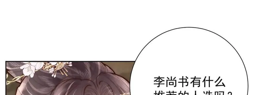 第44话 召沈协见驾37