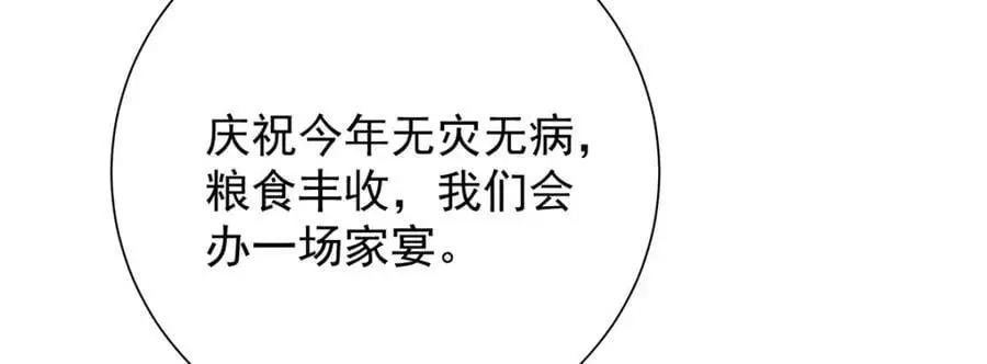 第38话 妖夫89