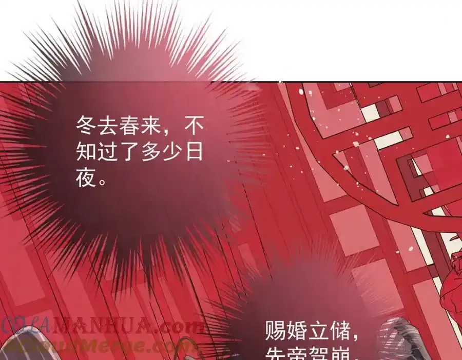 第39话 大人心悦于朕？104