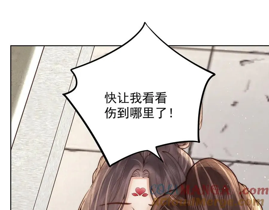 第49话 我会心疼4