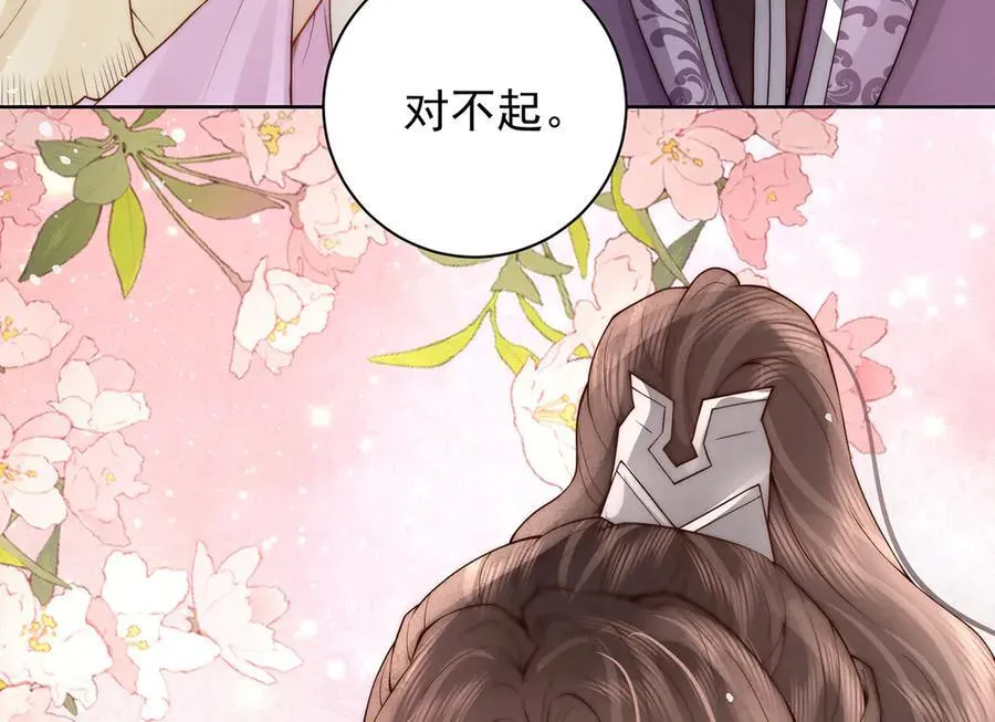 第49话 我会心疼47