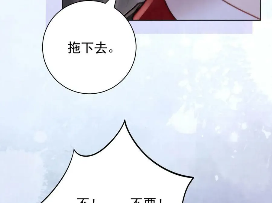 第4话 秽乱宫庭者，杖毙83