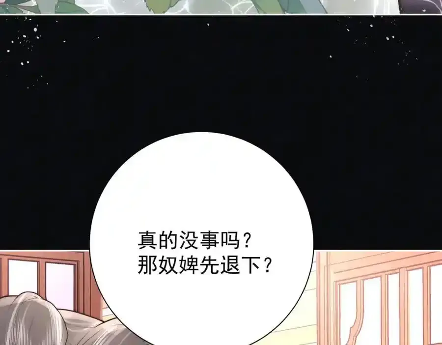第40话 点个美男陪吃饭？101