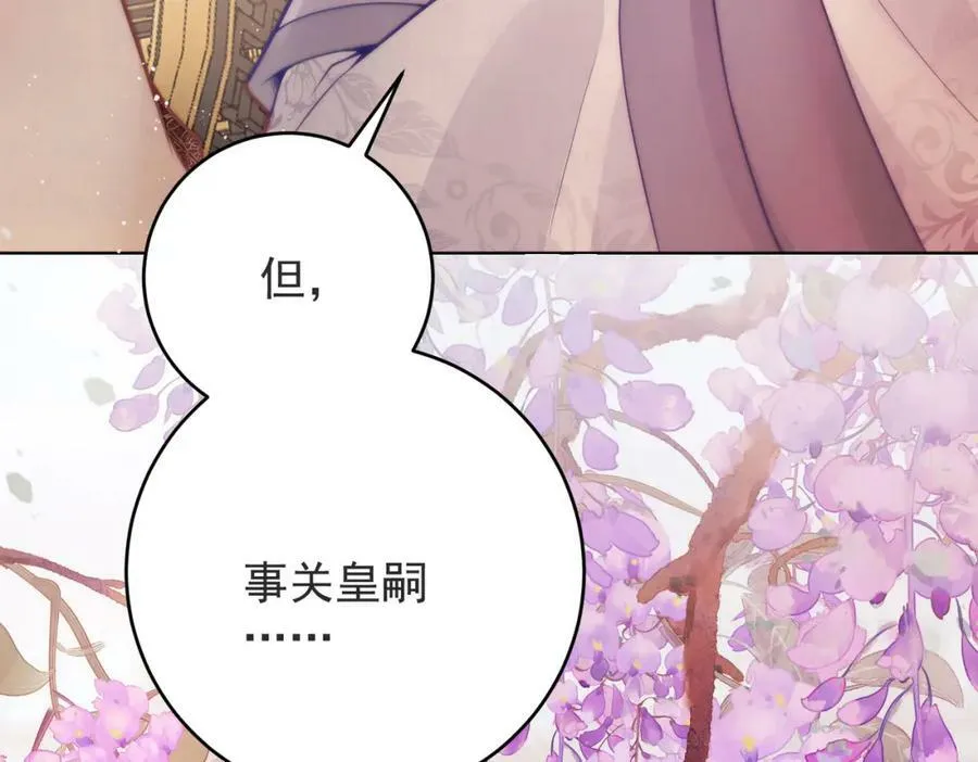 第2话 君后顾青10
