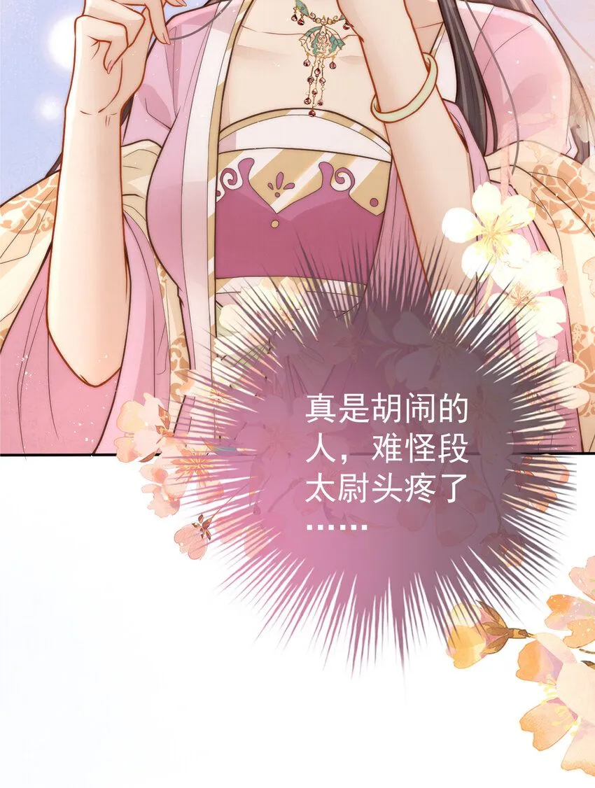 第14话 我要她这样的新娘子20