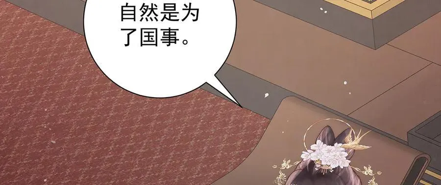 第56话 龙椅25