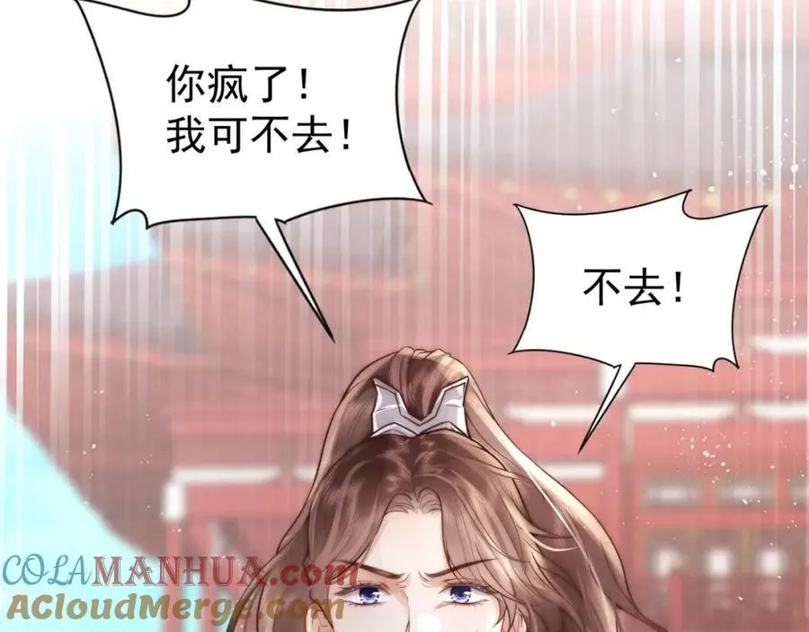 第3话 不愿选秀的公子们88