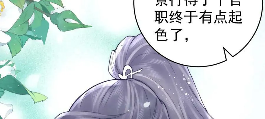 第7话 心中的人19