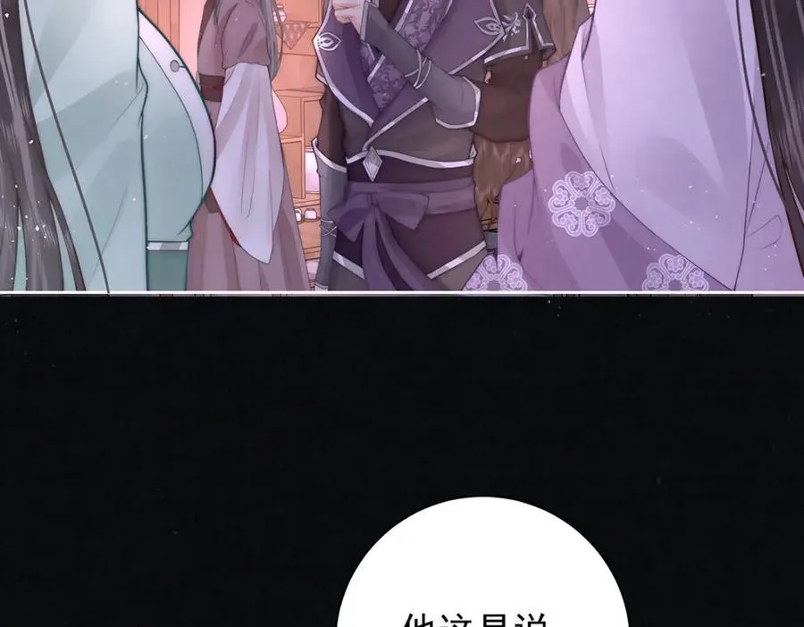 第42话 我好像很喜欢你65