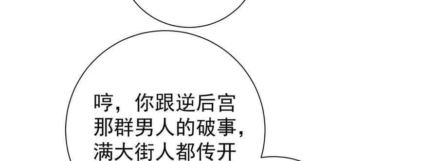 第55话 是我的心上人19