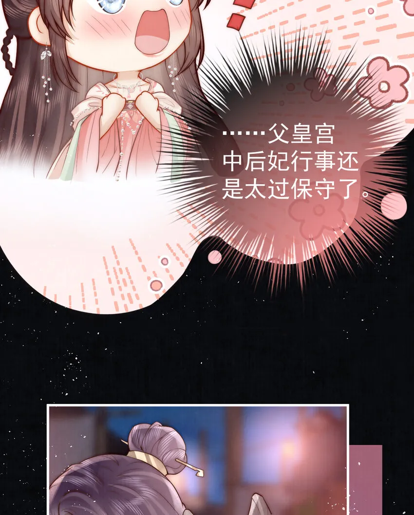 第10话 心中的白月光53