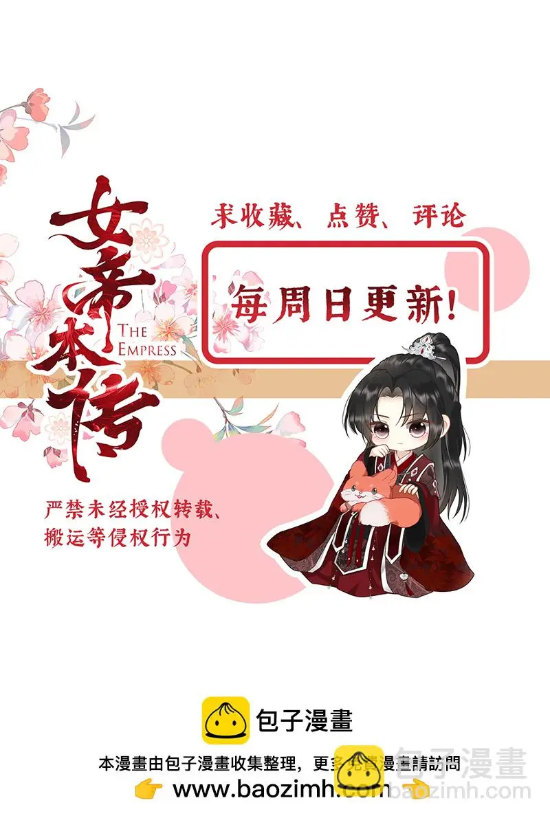 第29话 臣也想你了38