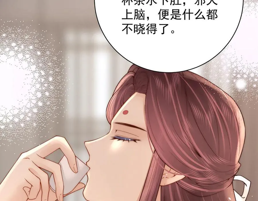 第54话 六娘子是个急性子74
