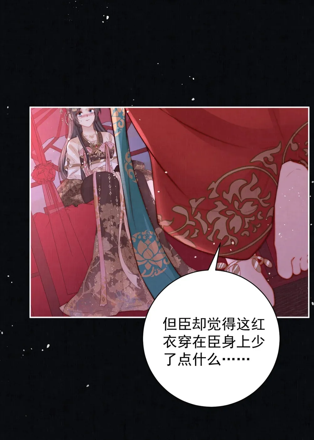 第52话 红衣魅惑24