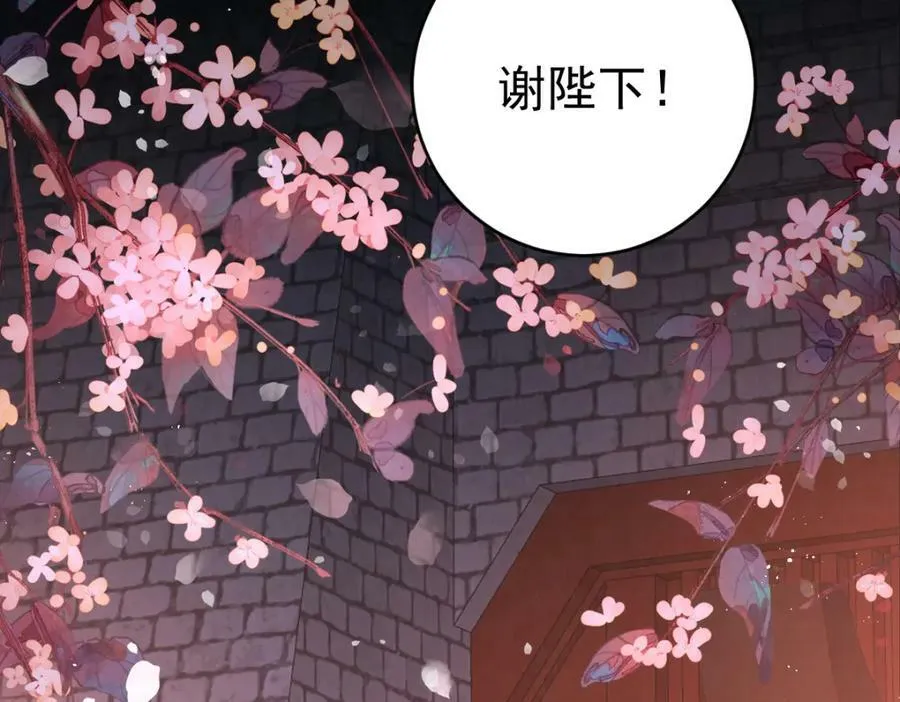 第8话 他还小呢！102
