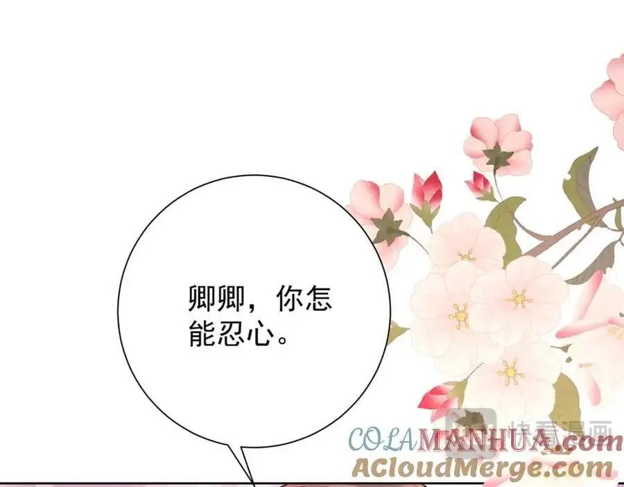 第35话 原来是要我入赘64