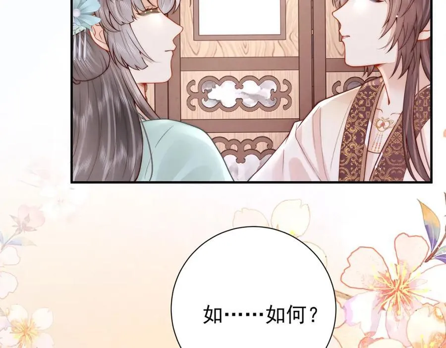 第43话 丞相的人选42