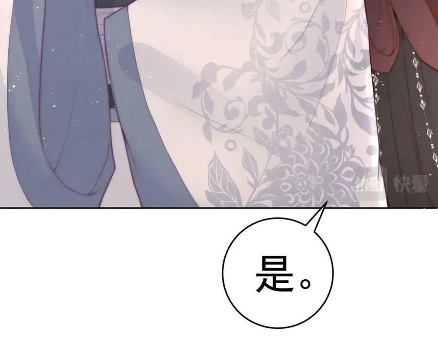 第3话 不愿选秀的公子们129