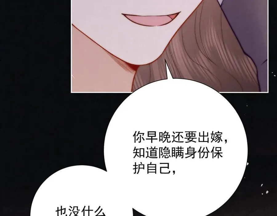 第42话 我好像很喜欢你13