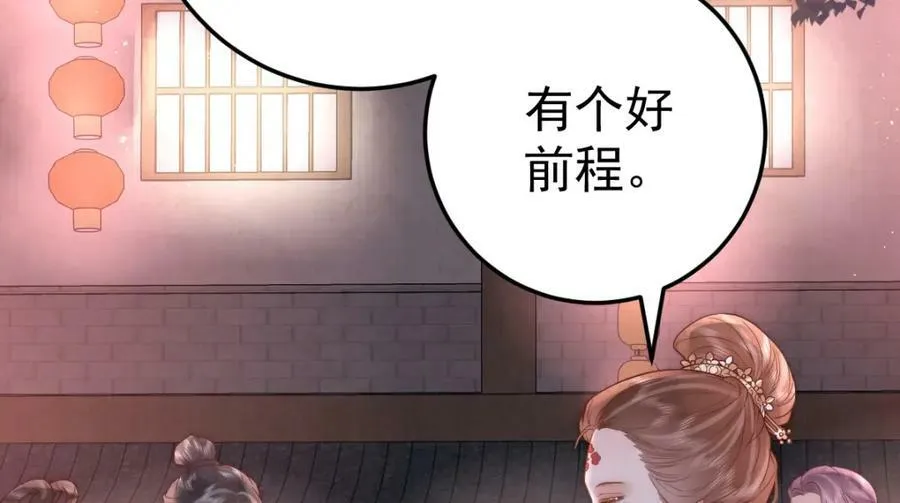 第9话 好歹我也是个男人109