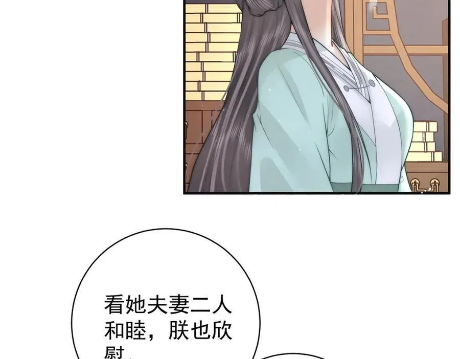 第43话 丞相的人选90