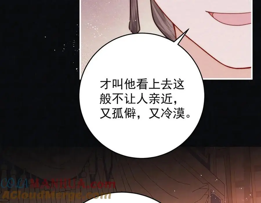 第20话 高大人的意中人12