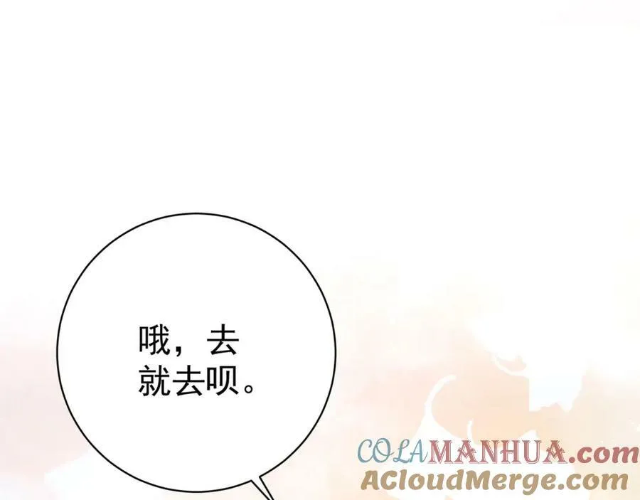 第3话 不愿选秀的公子们4