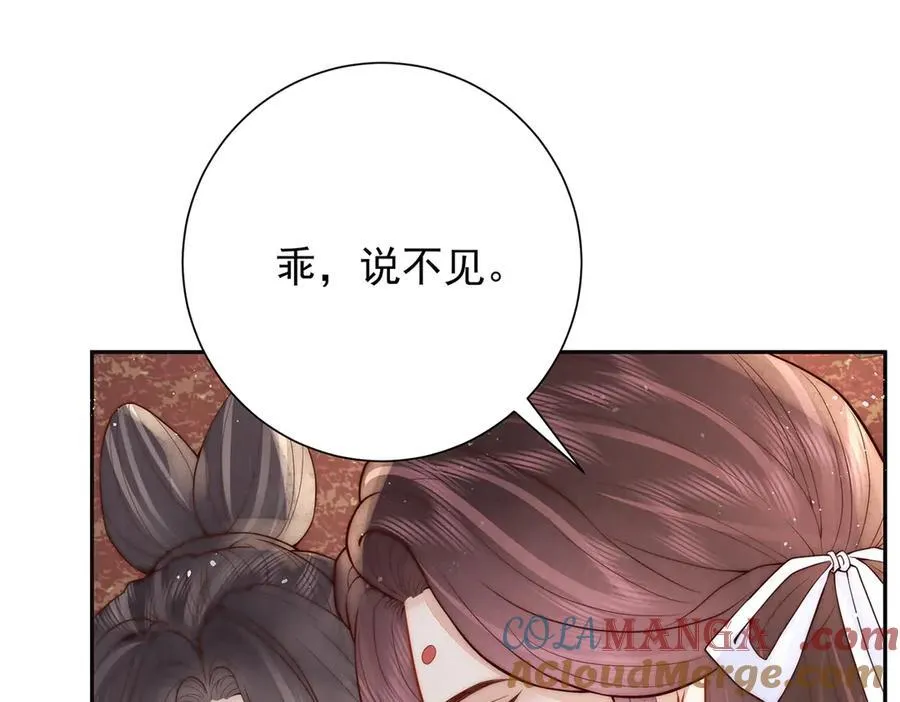 第56话 龙椅64