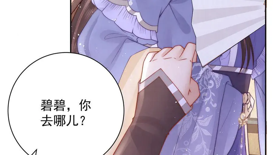 第53话 小娘子给爷笑一个！125