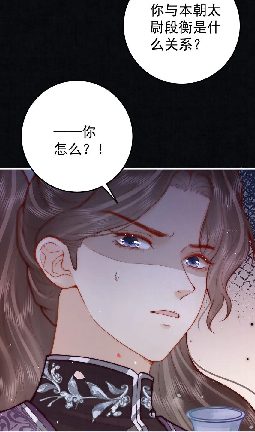第11话 误入花楼23