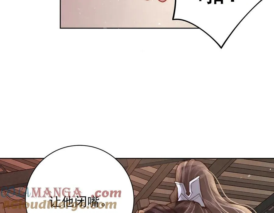 第54话 六娘子是个急性子104