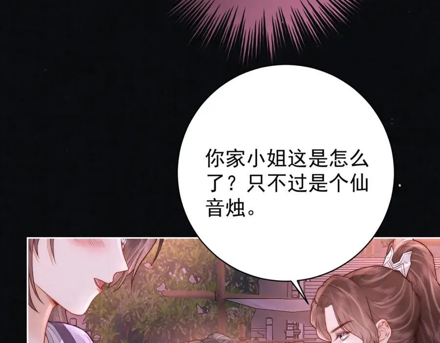 第42话 我好像很喜欢你86