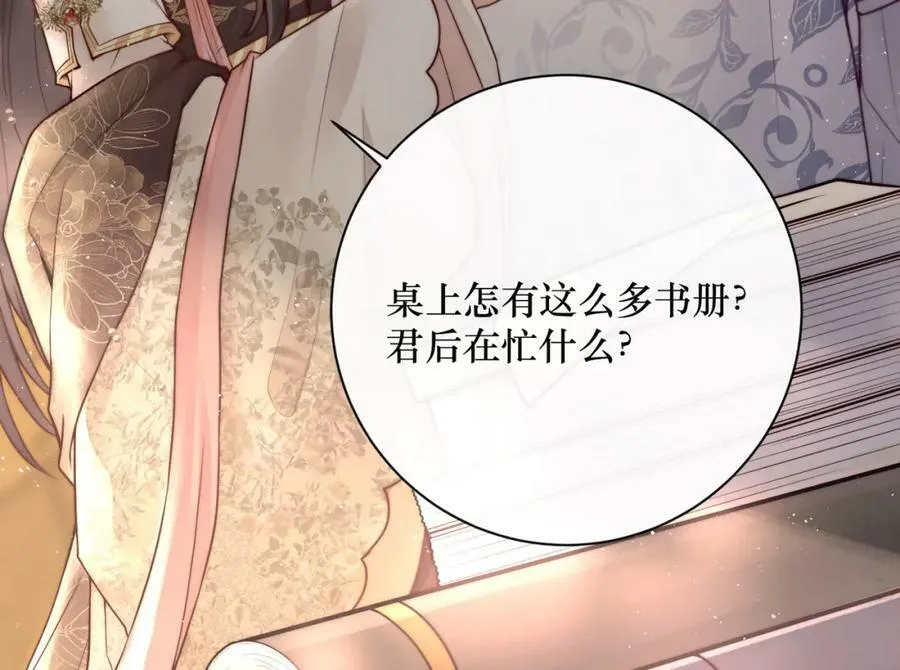 第1话 女帝登基127