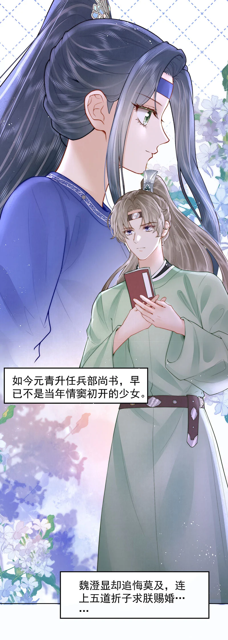 第33话 好马不吃回头草8