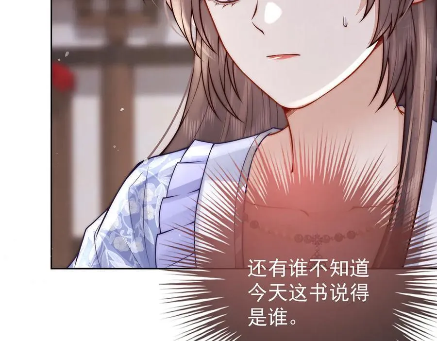 第54话 六娘子是个急性子82
