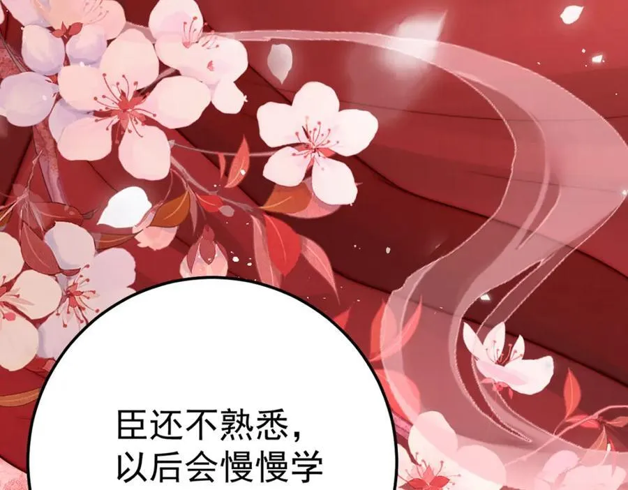 第16话 你在紧张？98