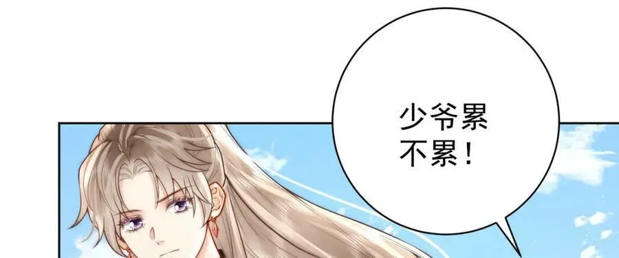 第5话 马场遇美男95