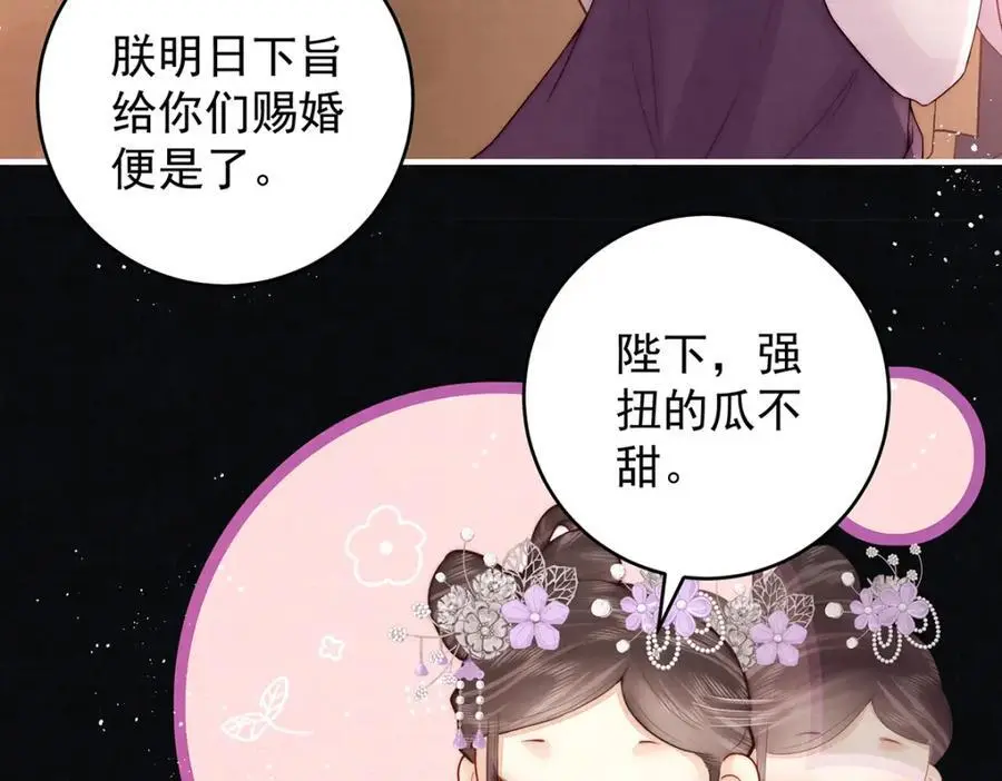 第20话 高大人的意中人26
