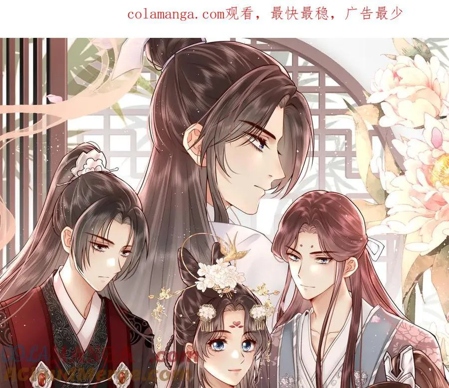 第53话 小娘子给爷笑一个！0