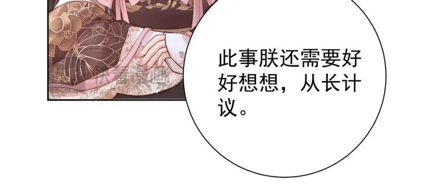 第44话 召沈协见驾79